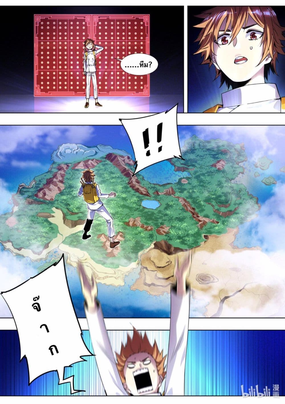 Chef Into Another World page 4