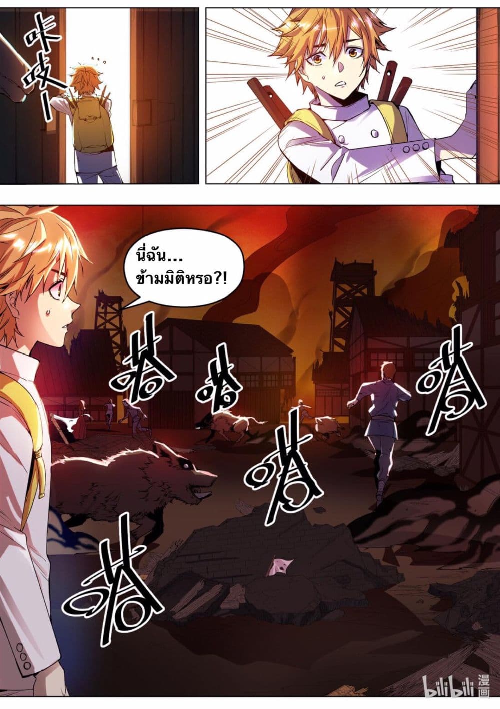 Chef Into Another World page 6