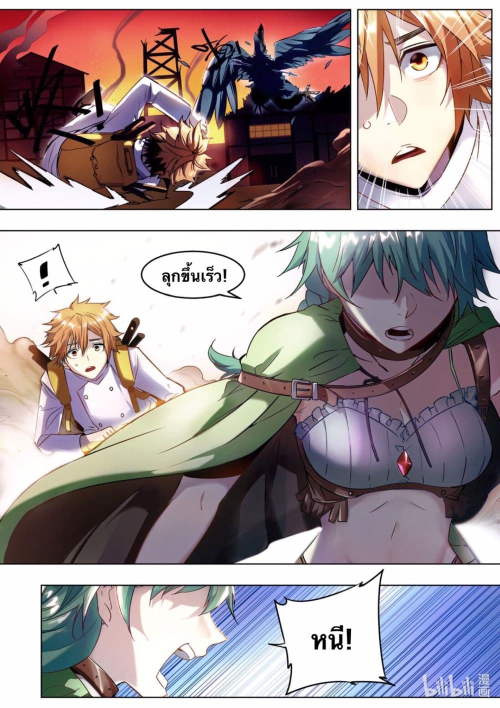 Chef Into Another World page 9