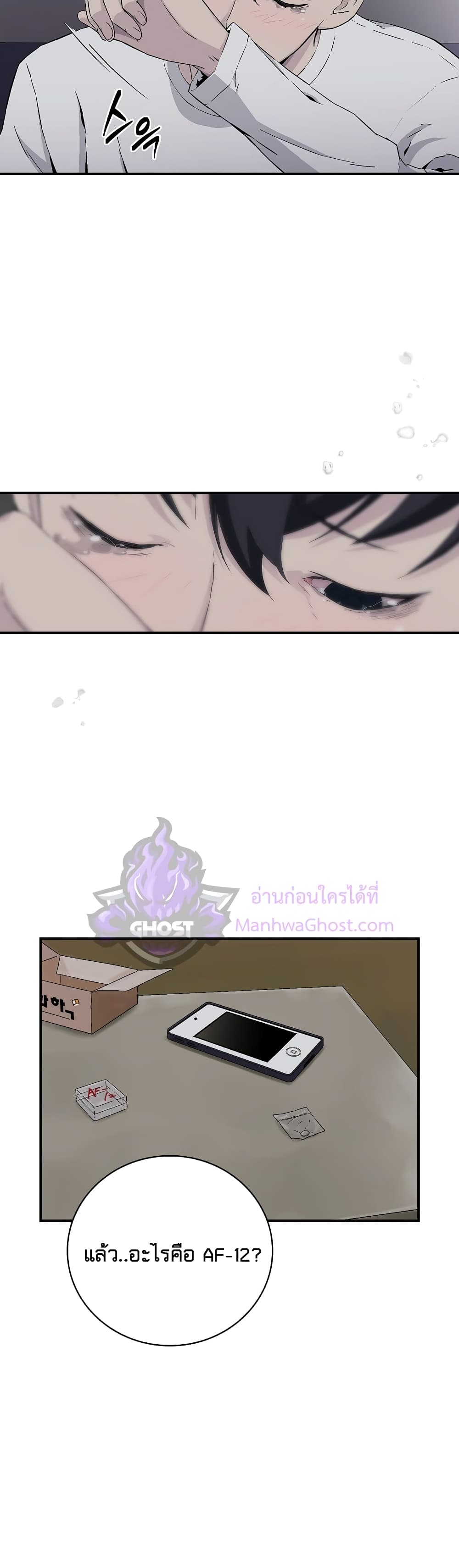 Chemy page 19