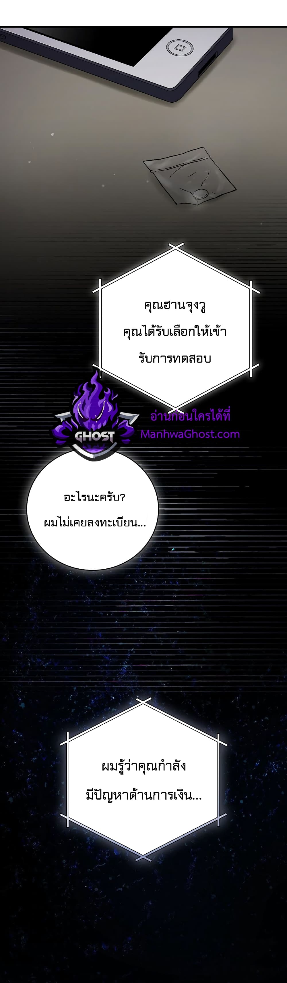 Chemy page 20