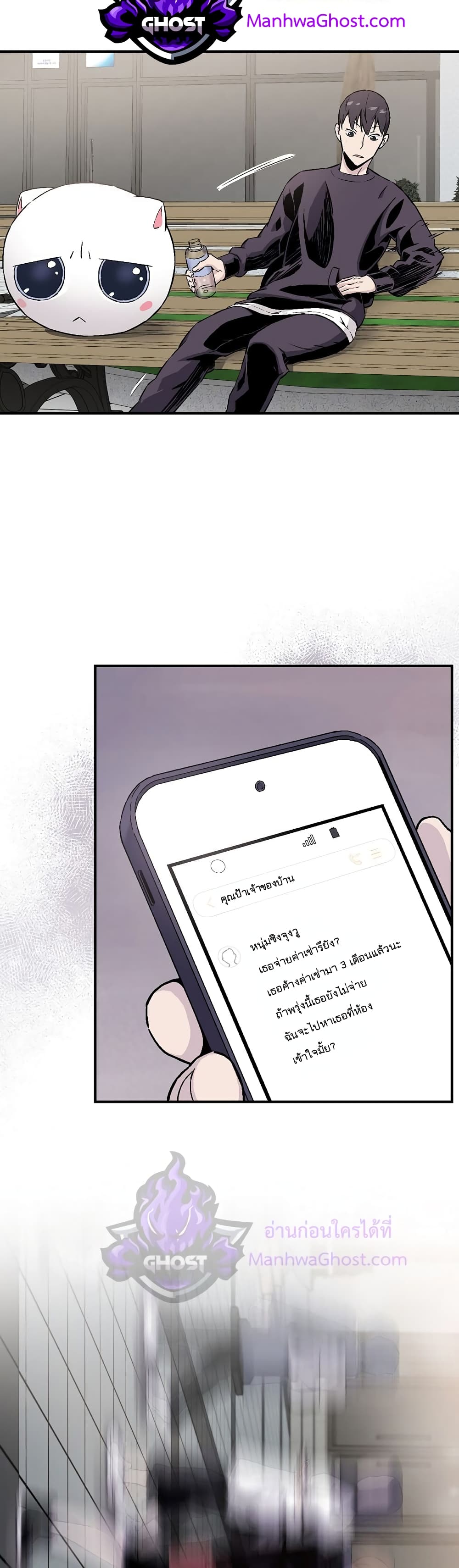 Chemy page 24