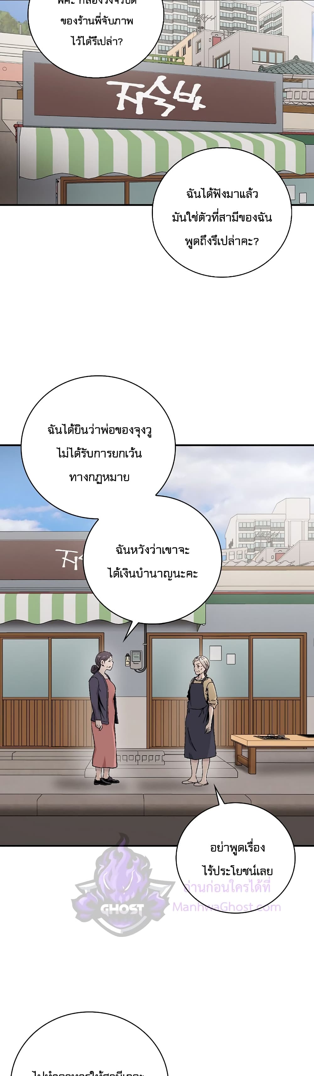 Chemy page 26