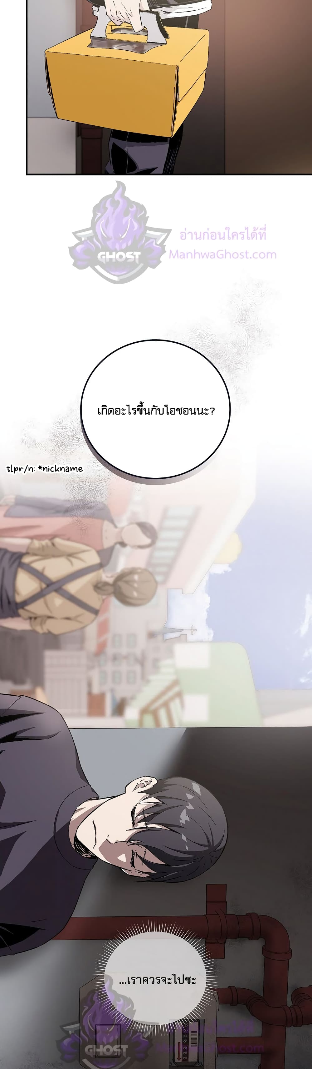 Chemy page 28