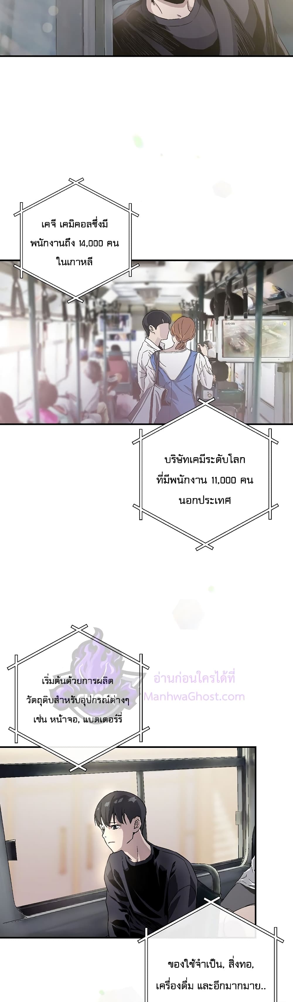 Chemy page 31
