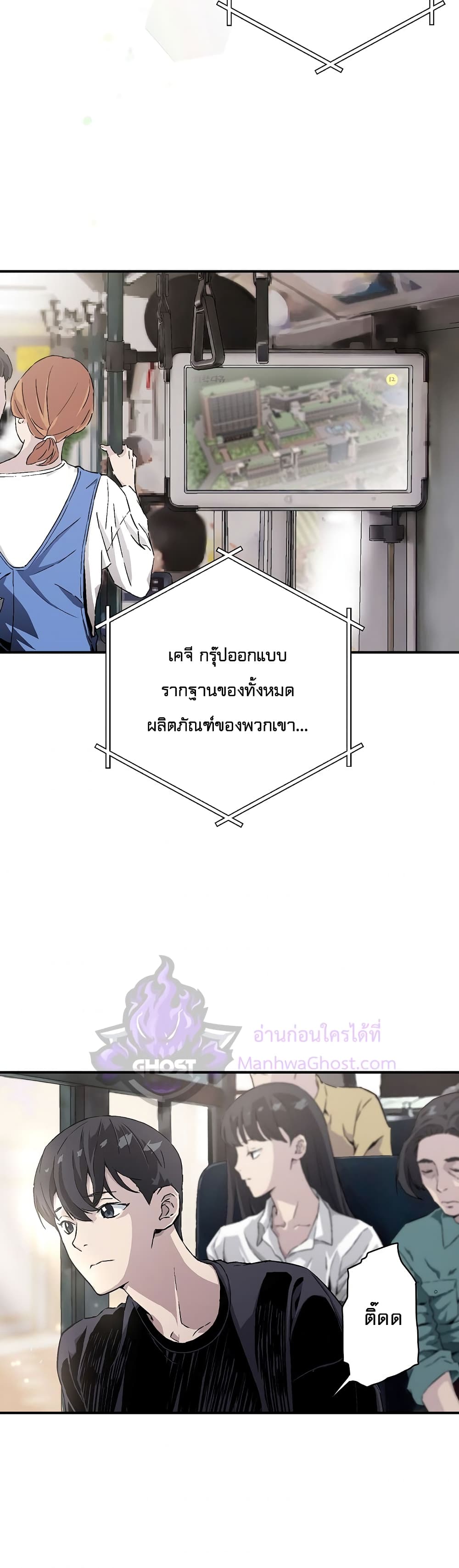 Chemy page 32