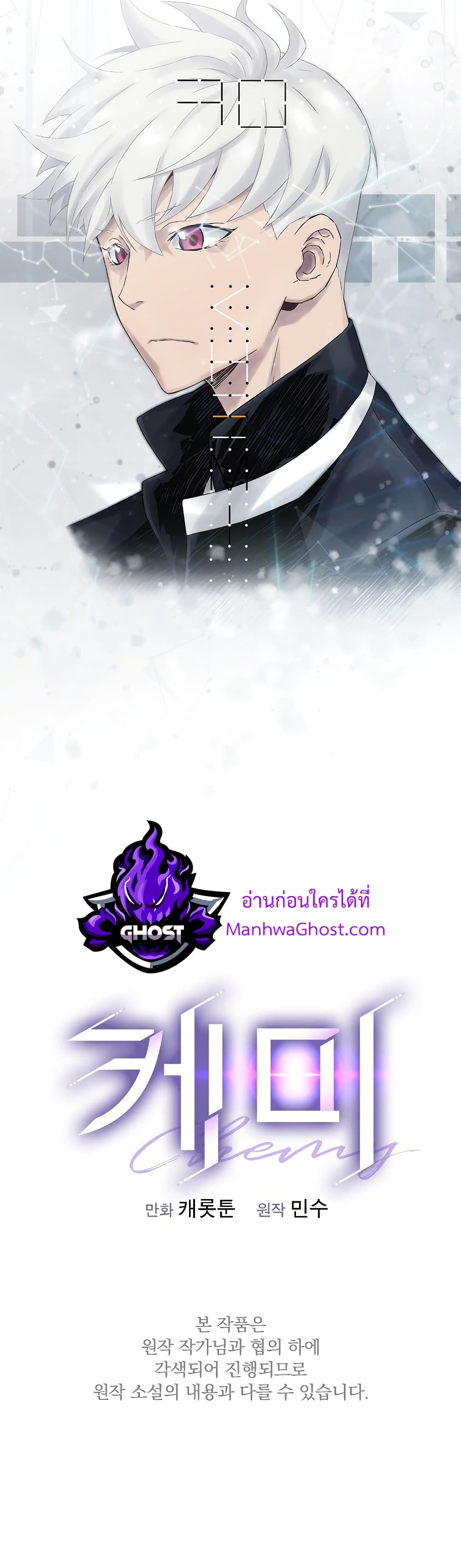 Chemy page 51