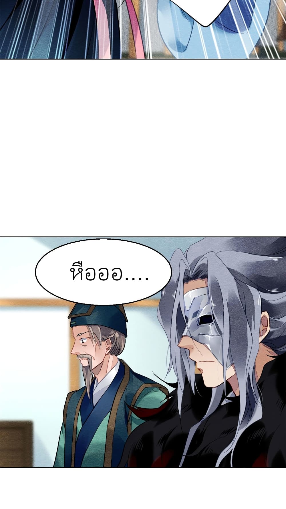 Chen Danzhu's Revenge page 3