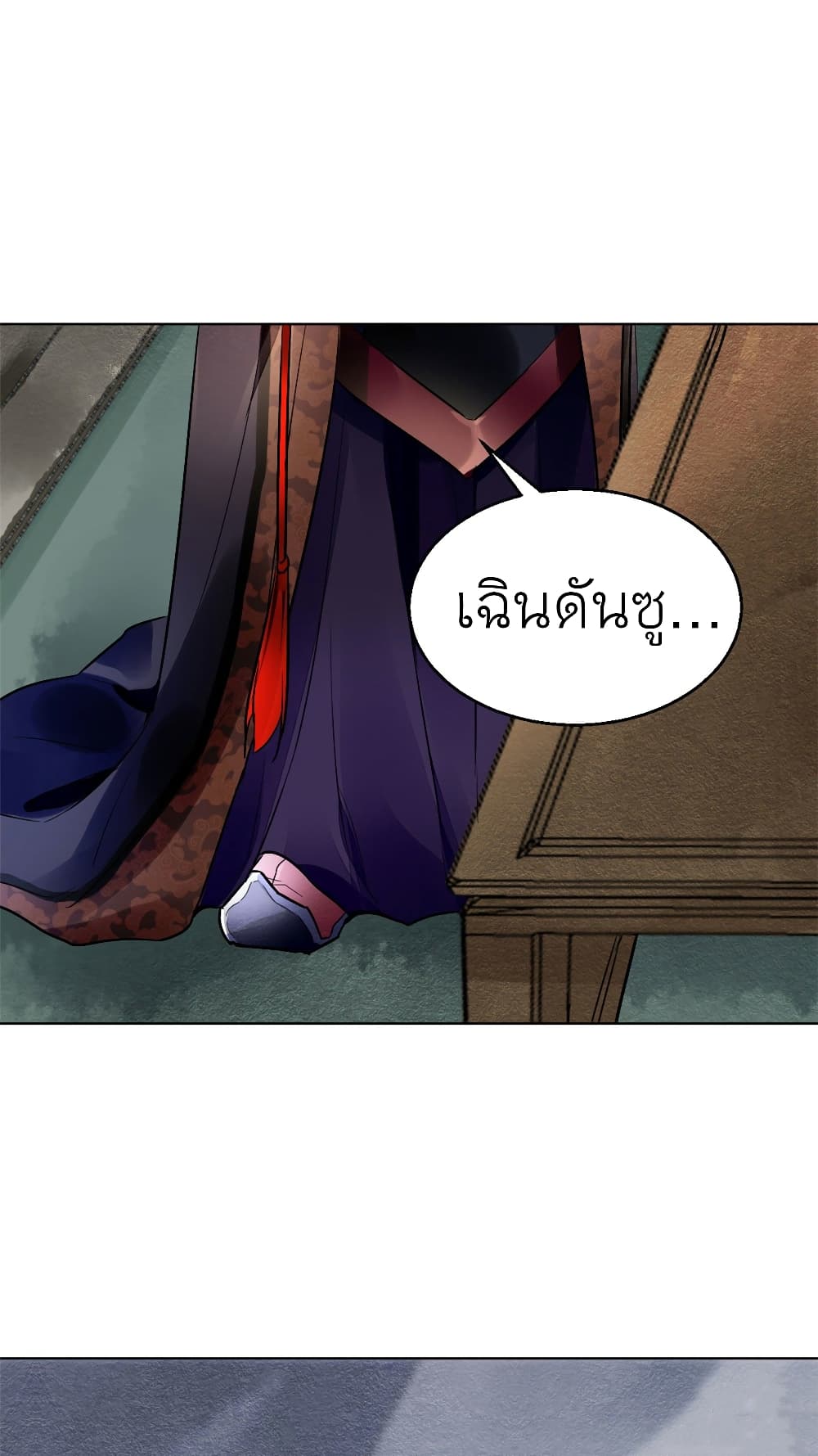 Chen Danzhu's Revenge page 4