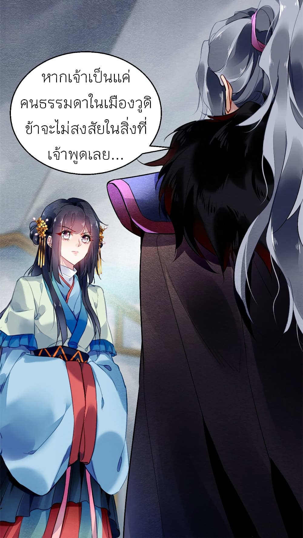 Chen Danzhu's Revenge page 5