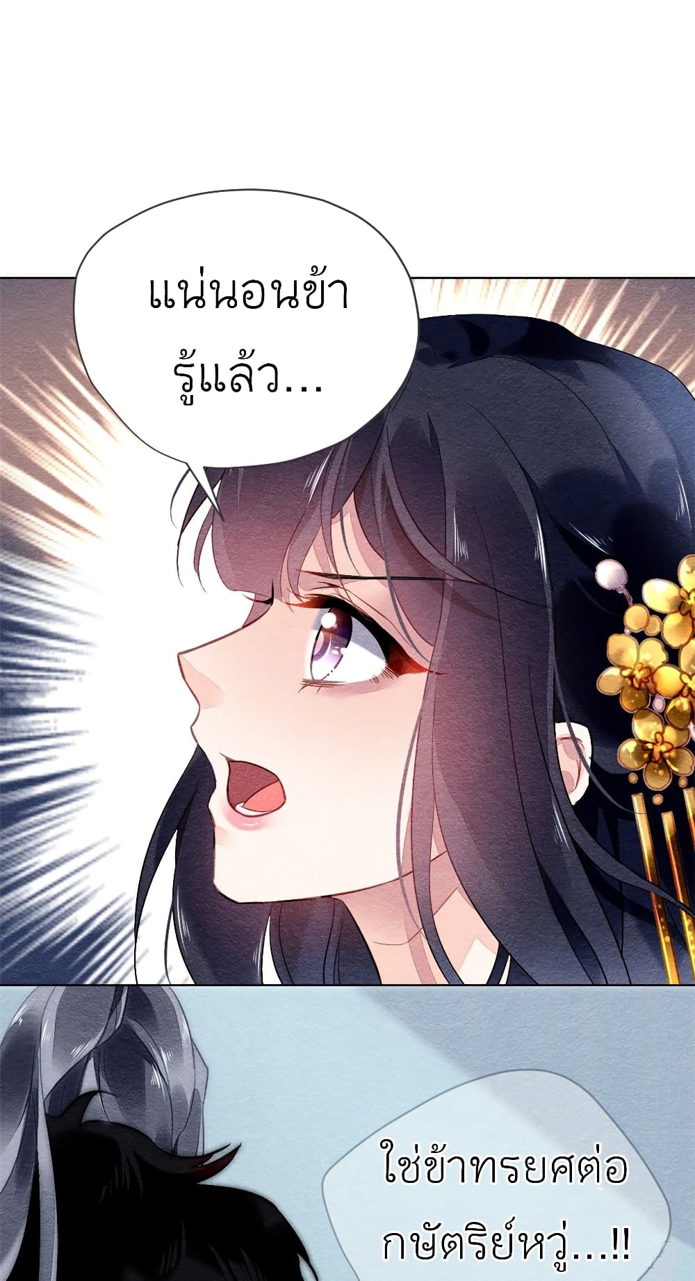 Chen Danzhu's Revenge page 8