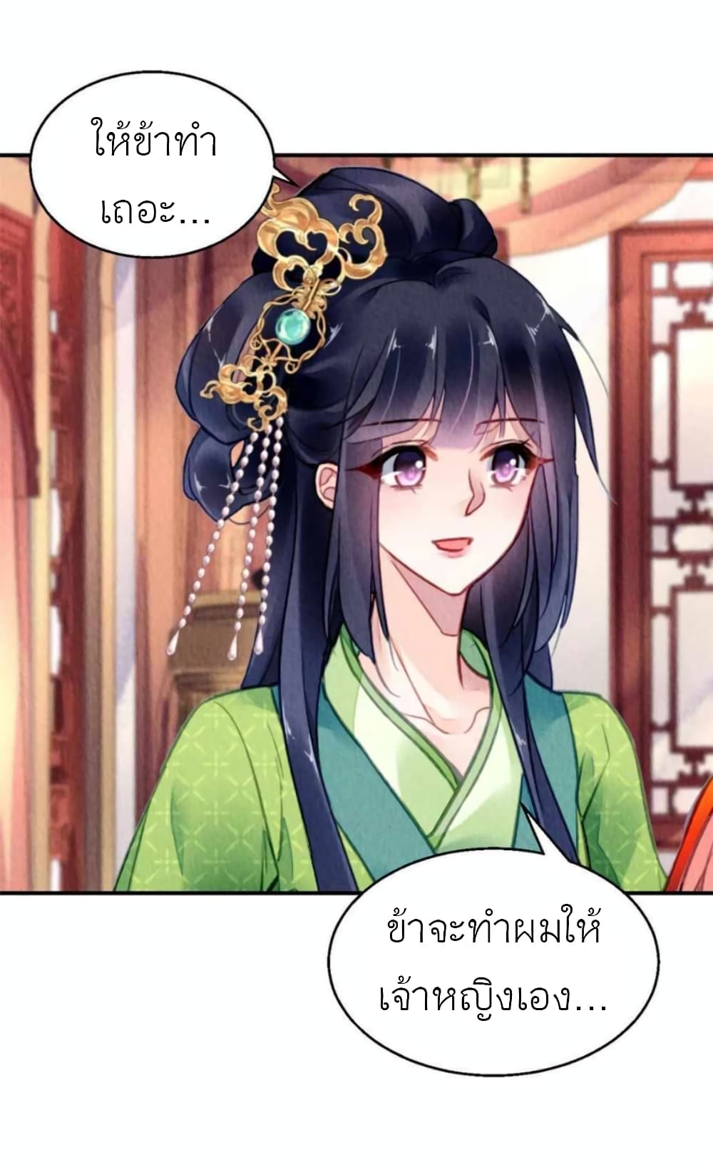 Chen Danzhu's Revenge page 3