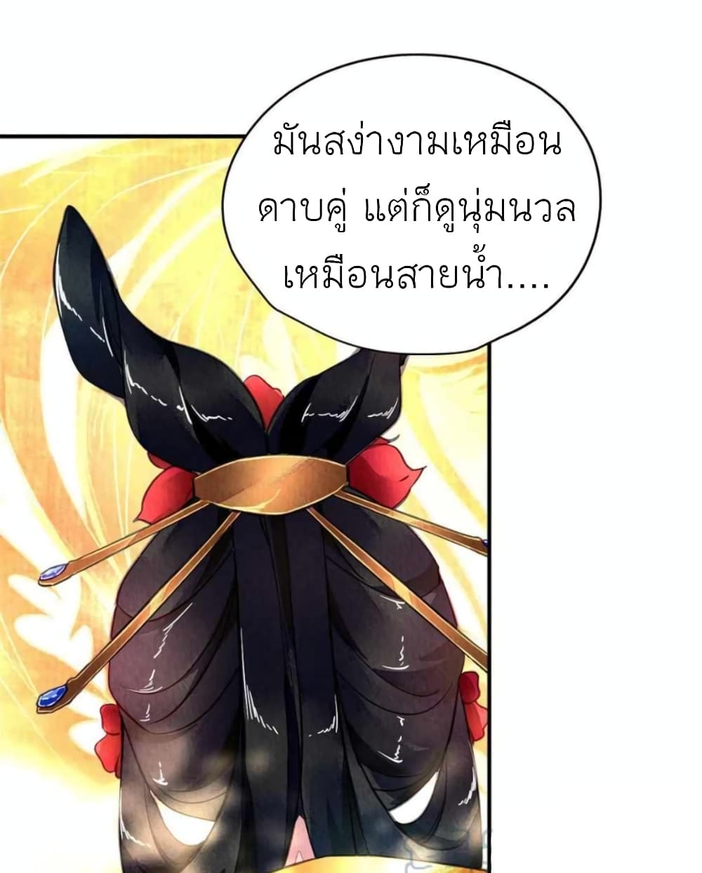 Chen Danzhu's Revenge page 8