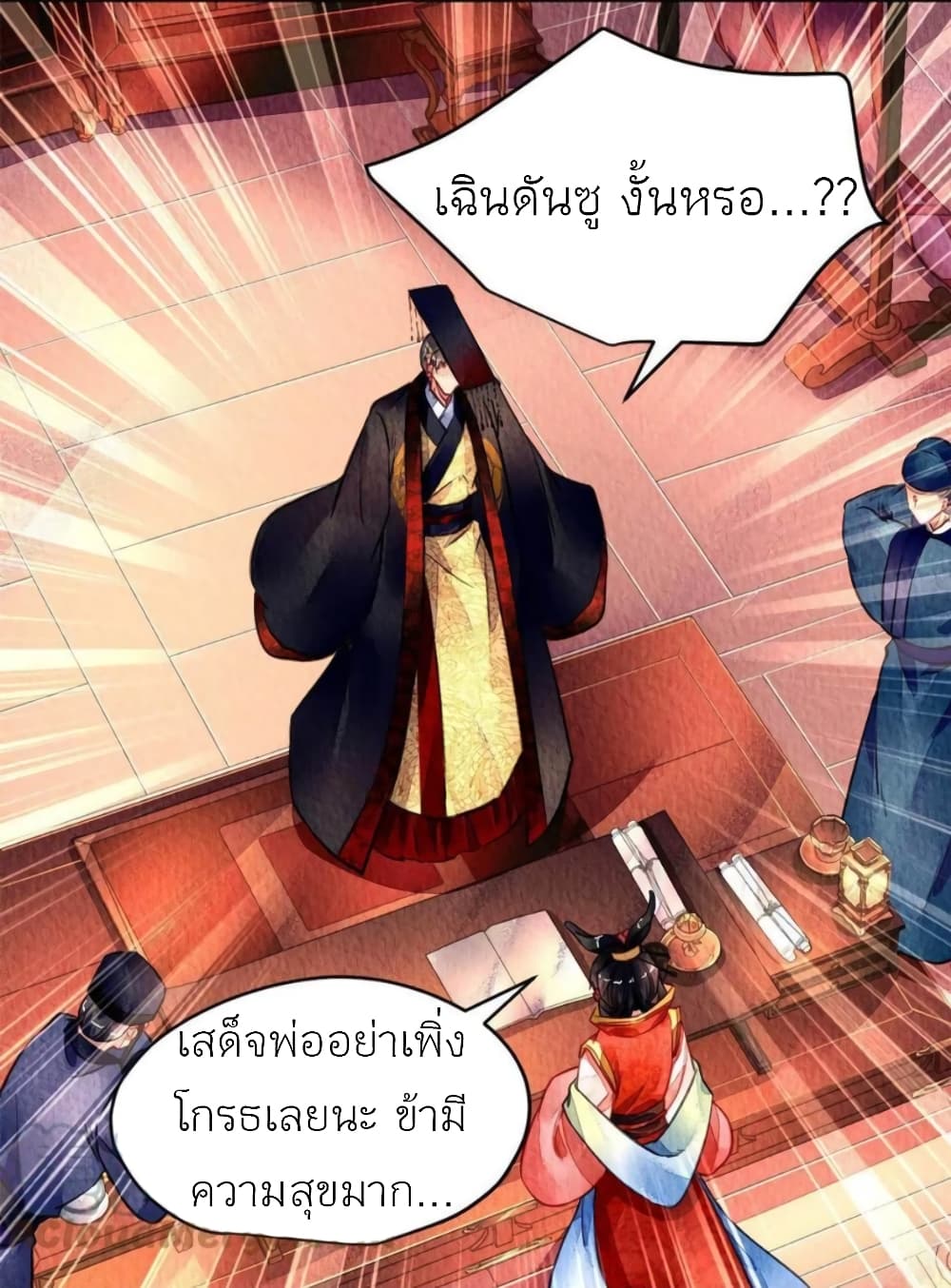 Chen Danzhu's Revenge page 2