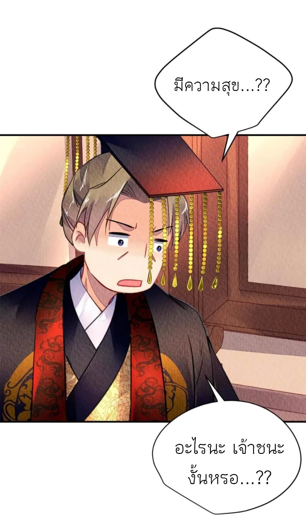 Chen Danzhu's Revenge page 3