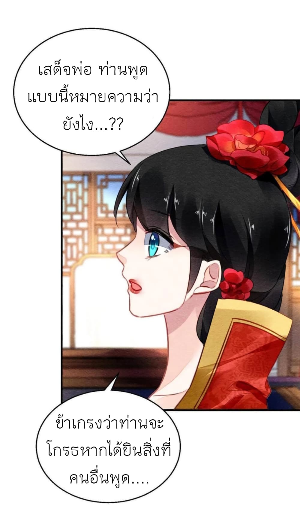 Chen Danzhu's Revenge page 8