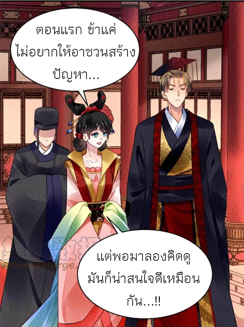 Chen Danzhu's Revenge page 9