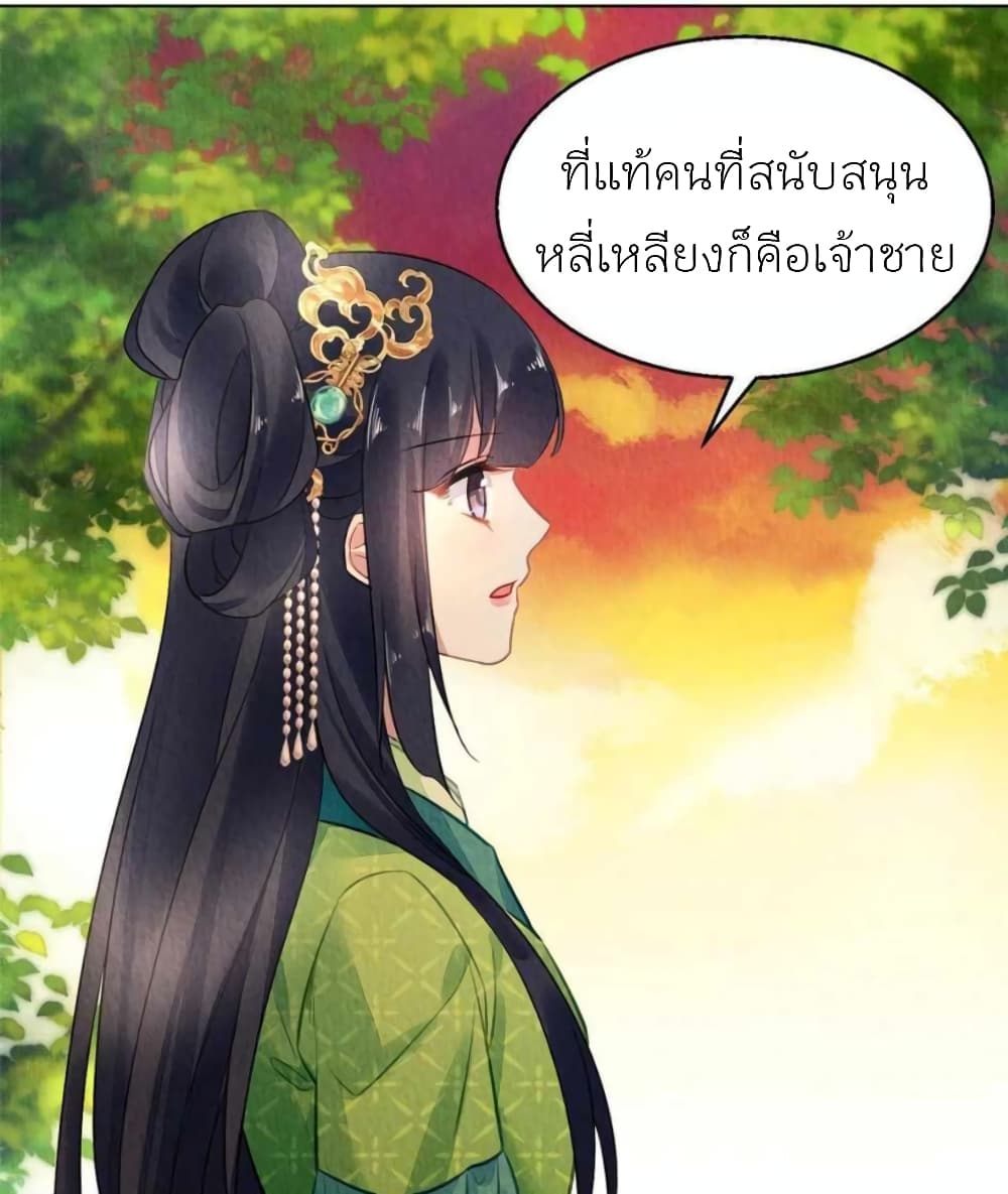 Chen Danzhu's Revenge page 3