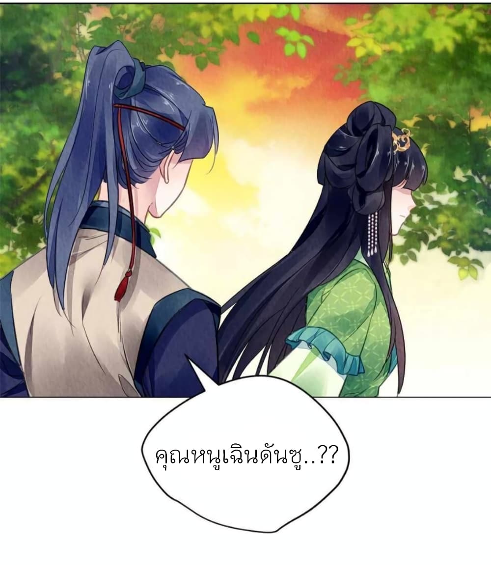 Chen Danzhu's Revenge page 7
