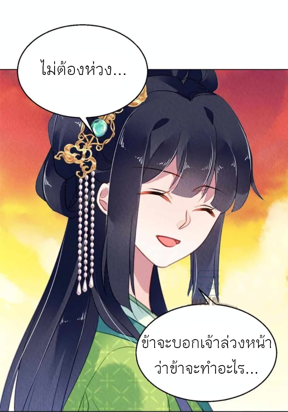 Chen Danzhu's Revenge page 10