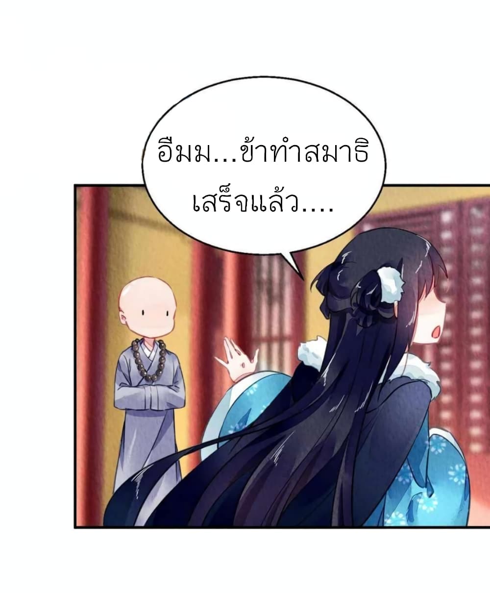 Chen Danzhu's Revenge page 7