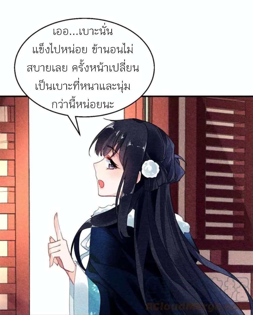 Chen Danzhu's Revenge page 9