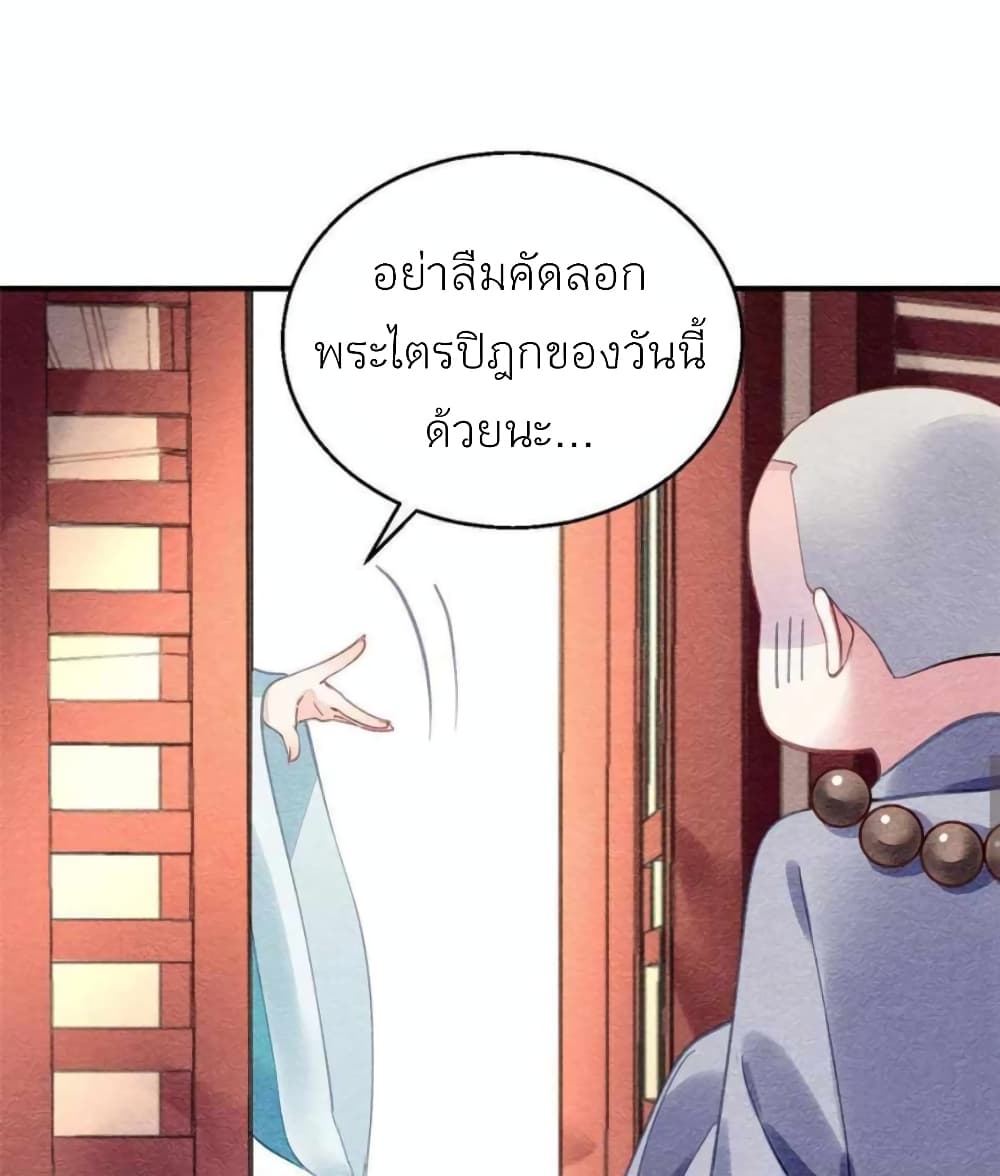 Chen Danzhu's Revenge page 10