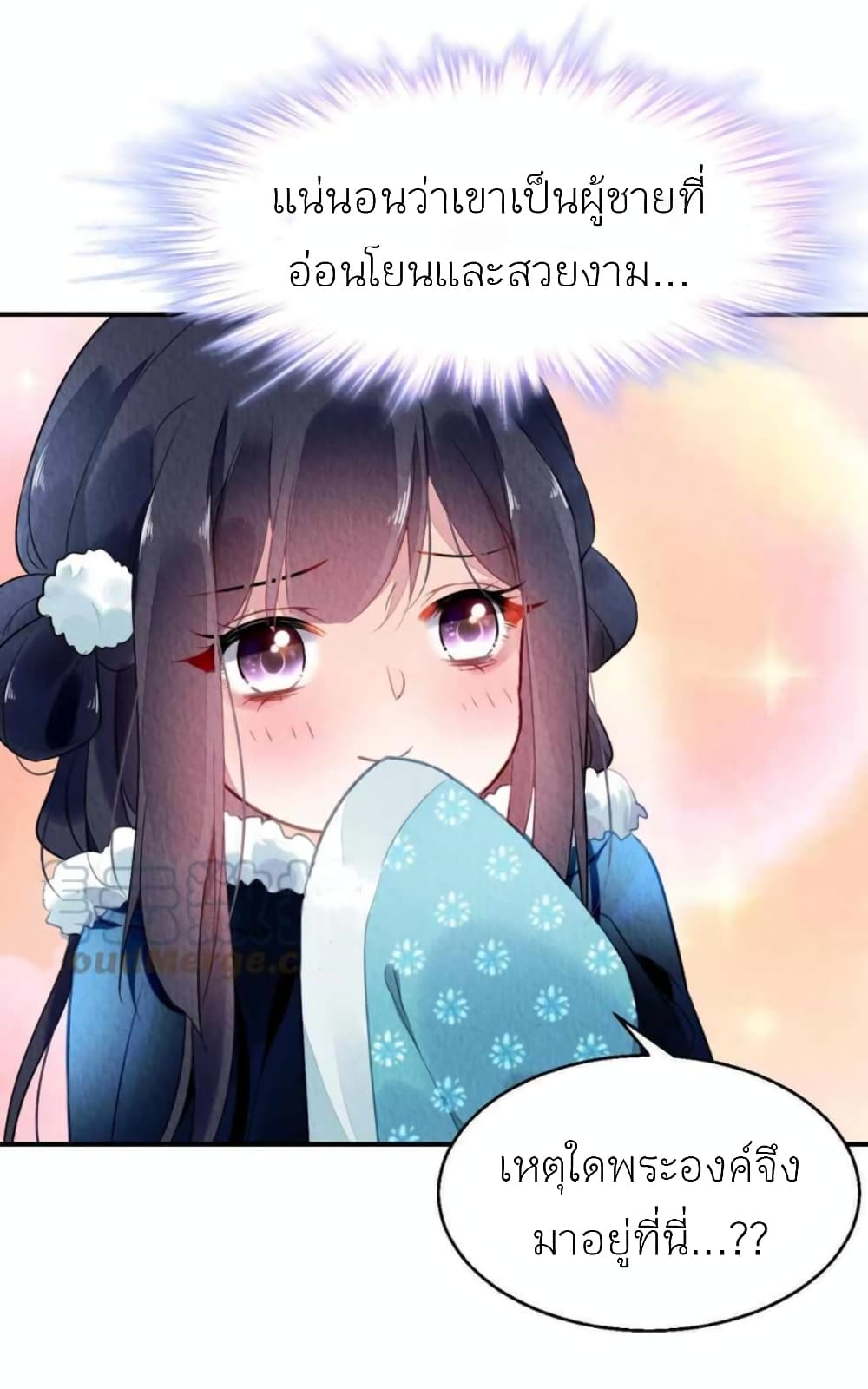 Chen Danzhu's Revenge page 4