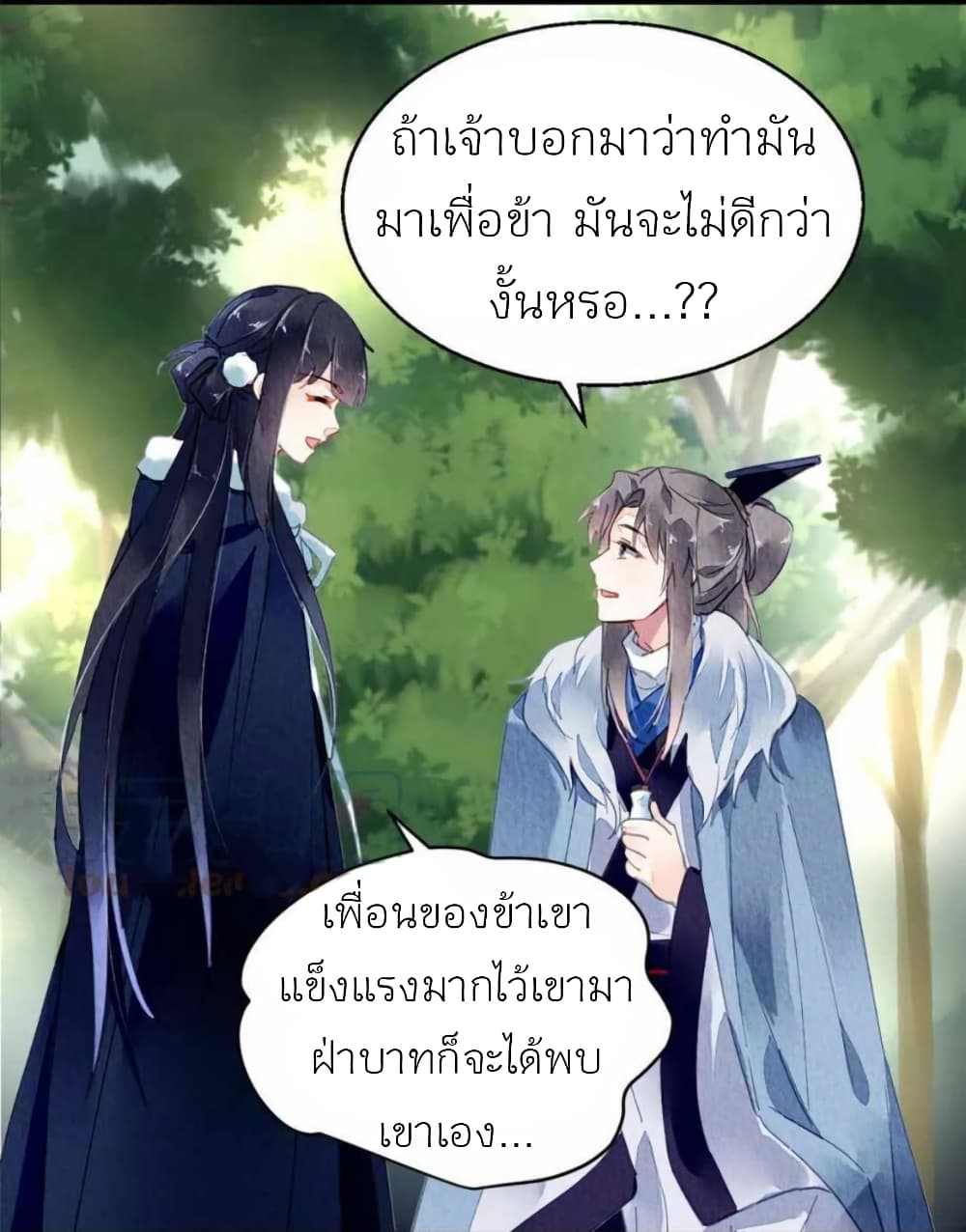 Chen Danzhu's Revenge page 6