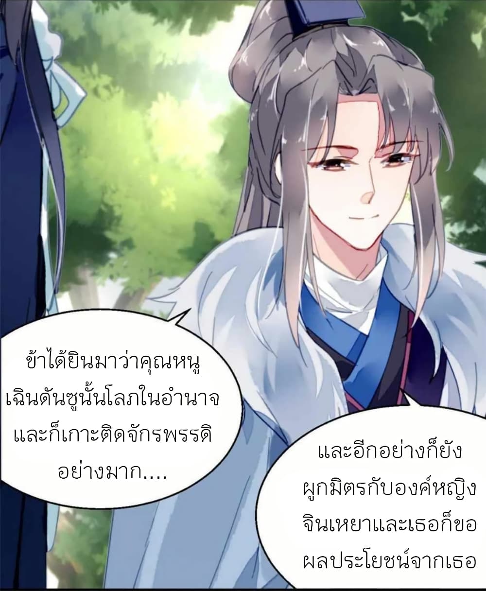 Chen Danzhu's Revenge page 7