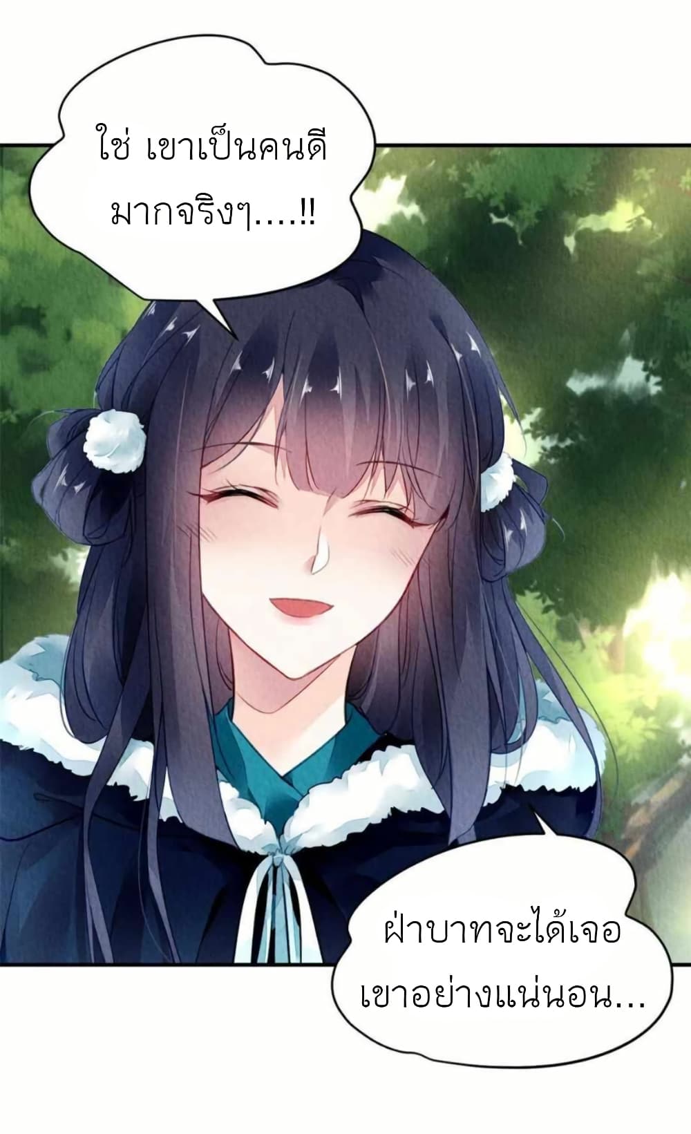 Chen Danzhu's Revenge page 9