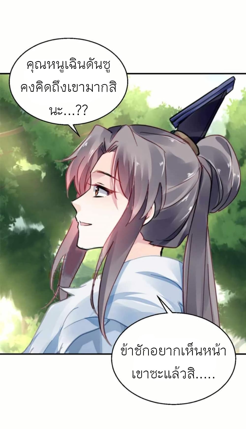 Chen Danzhu's Revenge page 10