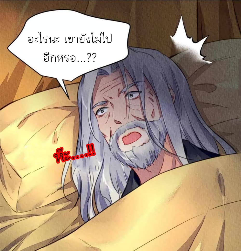 Chen Danzhu's Revenge page 4