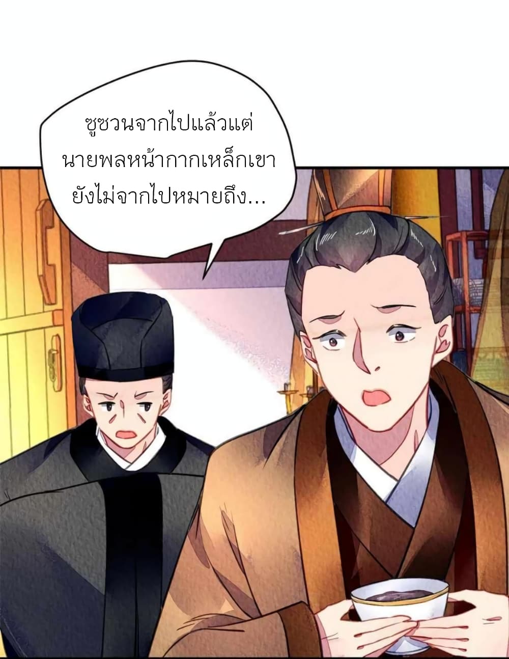 Chen Danzhu's Revenge page 5