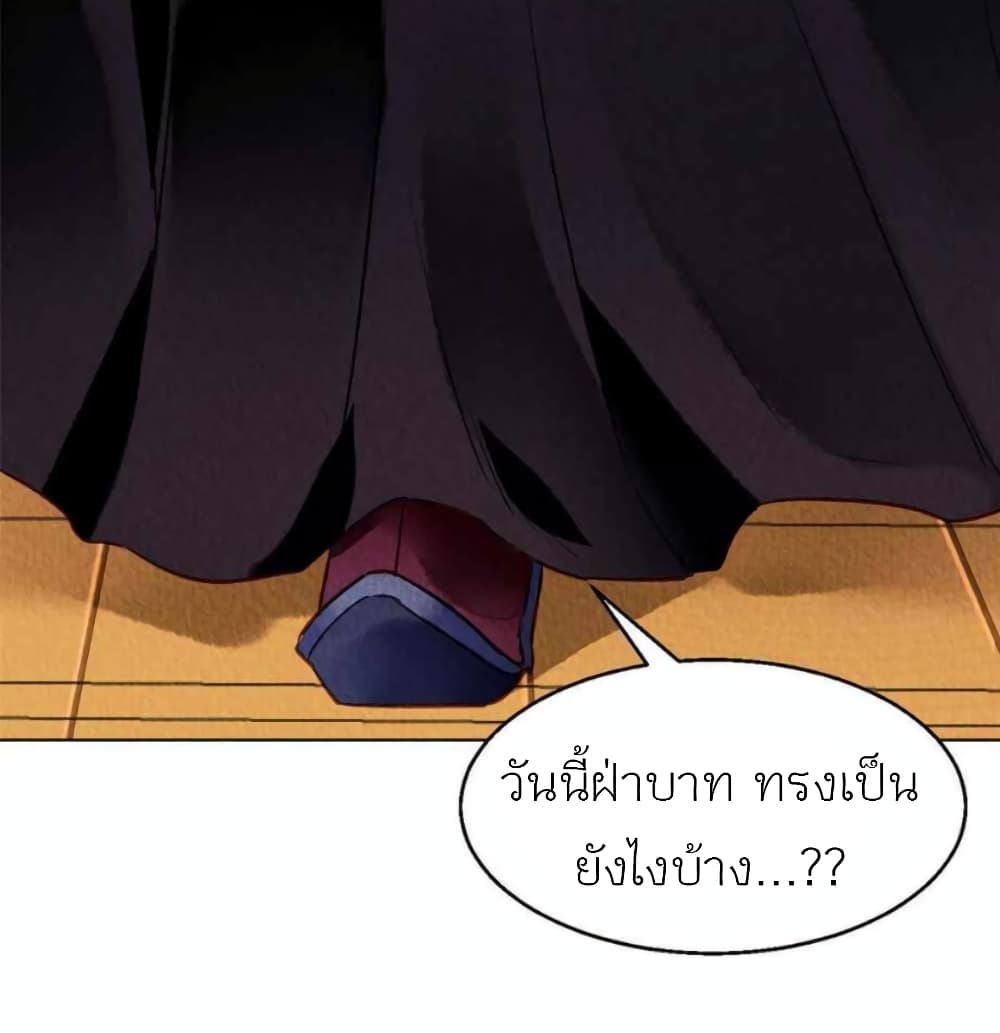 Chen Danzhu's Revenge page 6