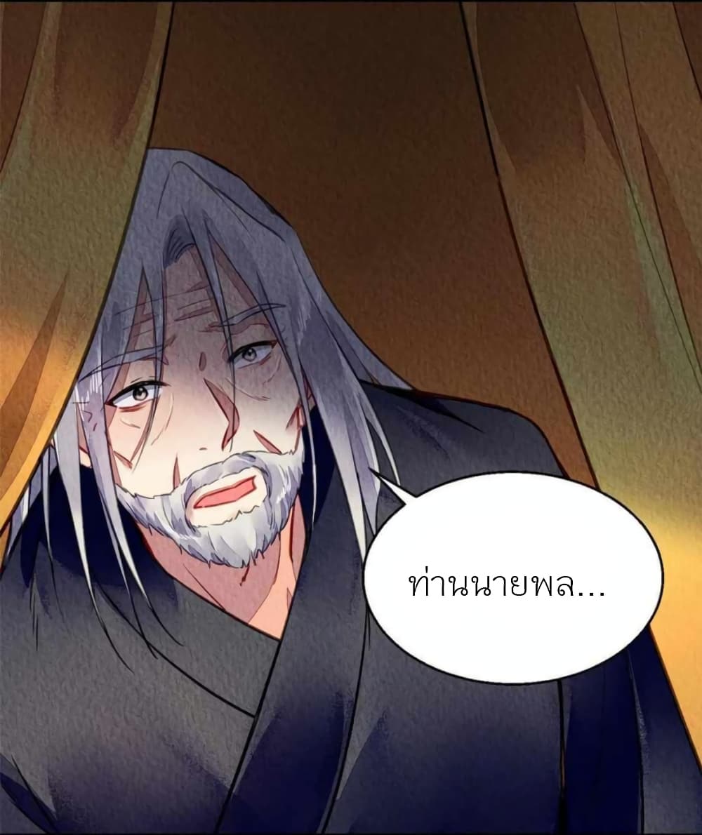 Chen Danzhu's Revenge page 9