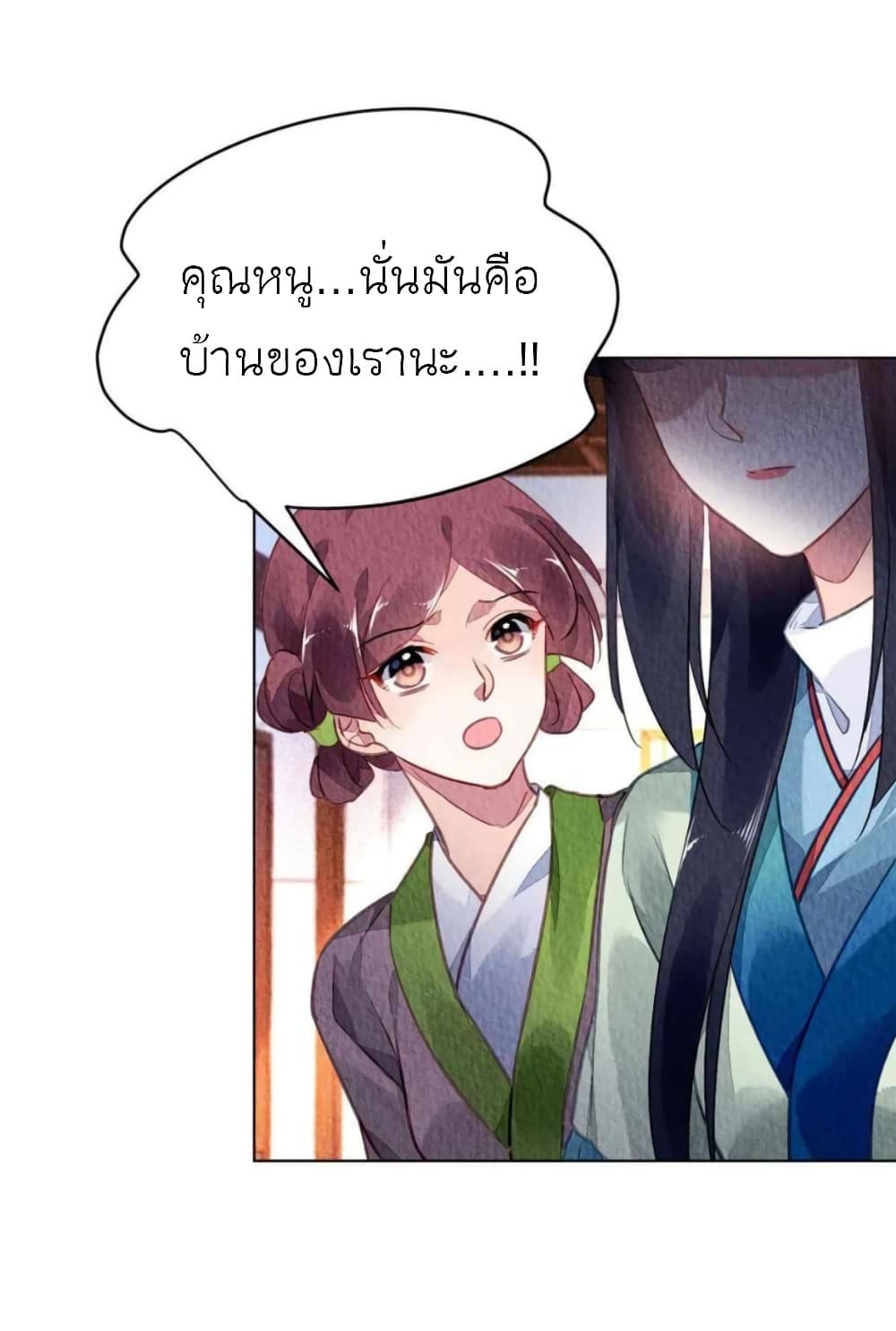 Chen Danzhu's Revenge page 3