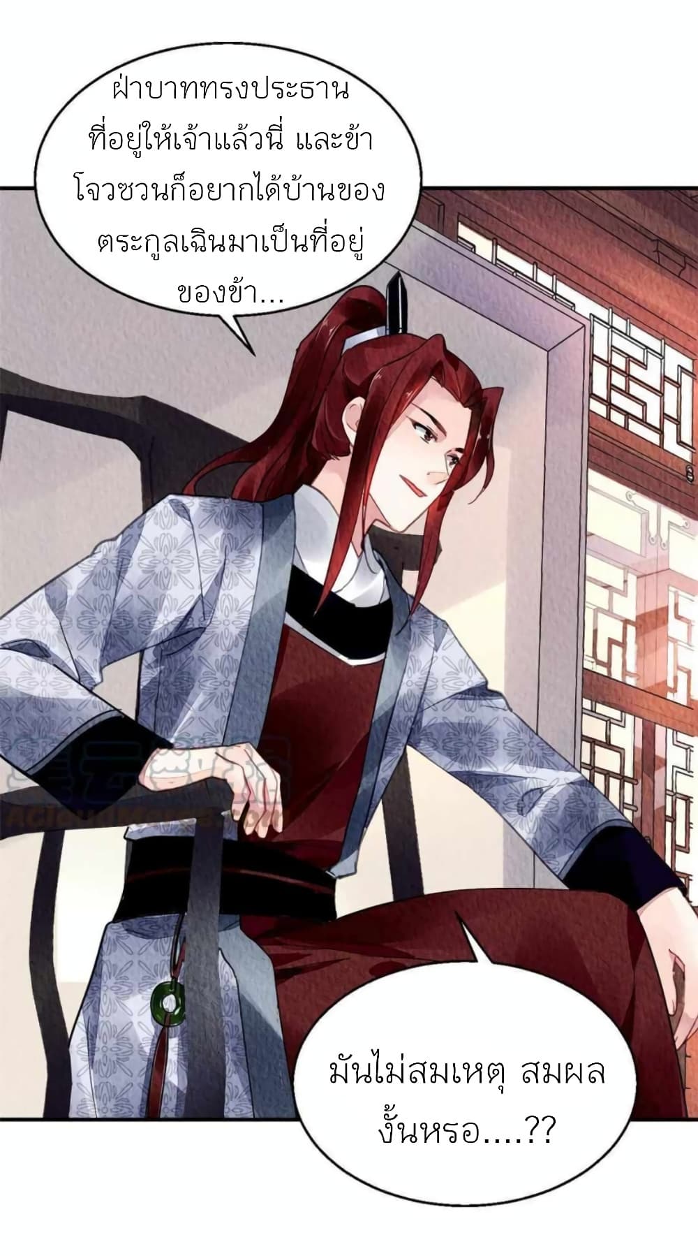 Chen Danzhu's Revenge page 4