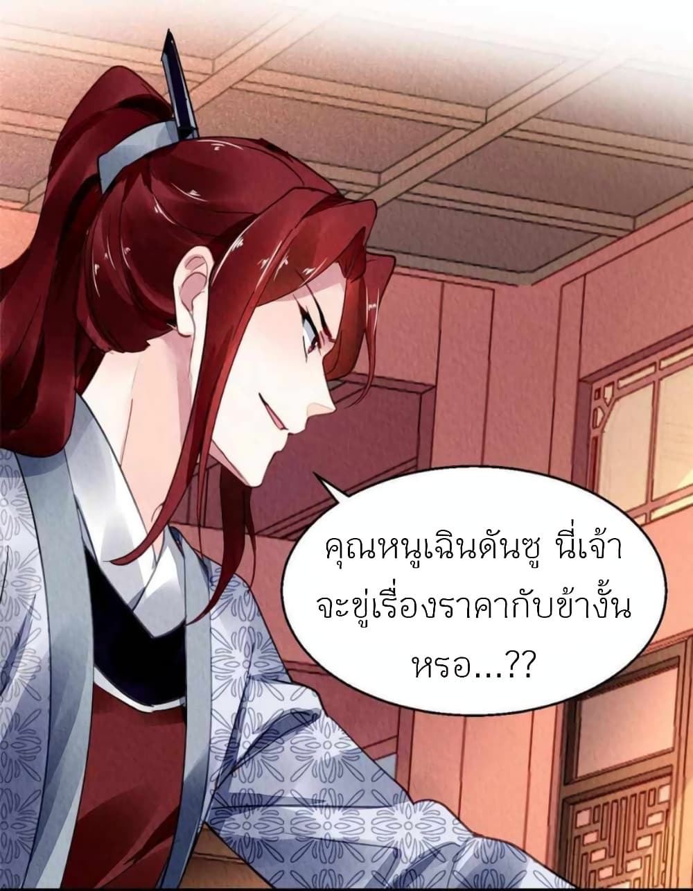 Chen Danzhu's Revenge page 8