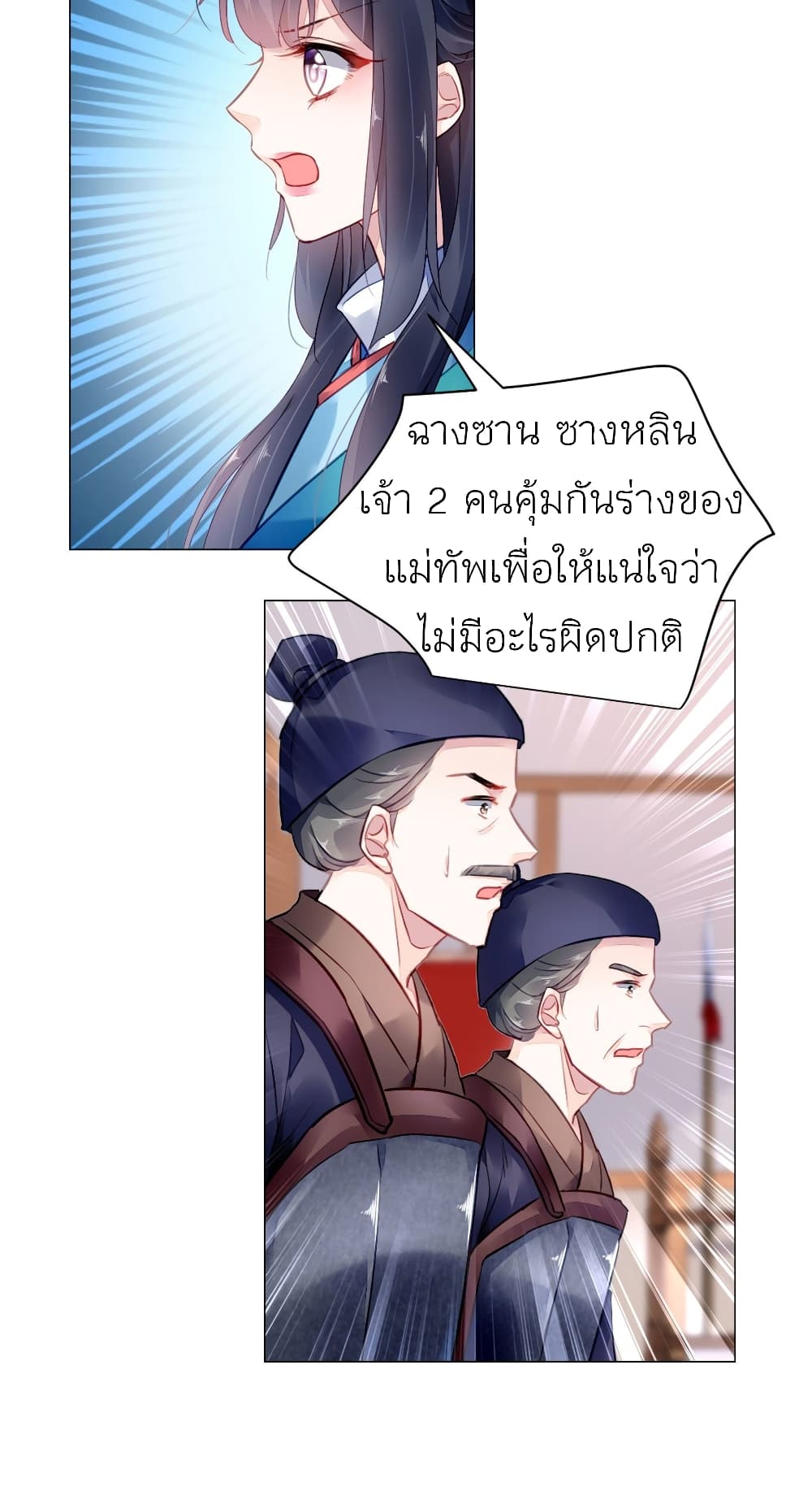 Chen Danzhu's Revenge page 5