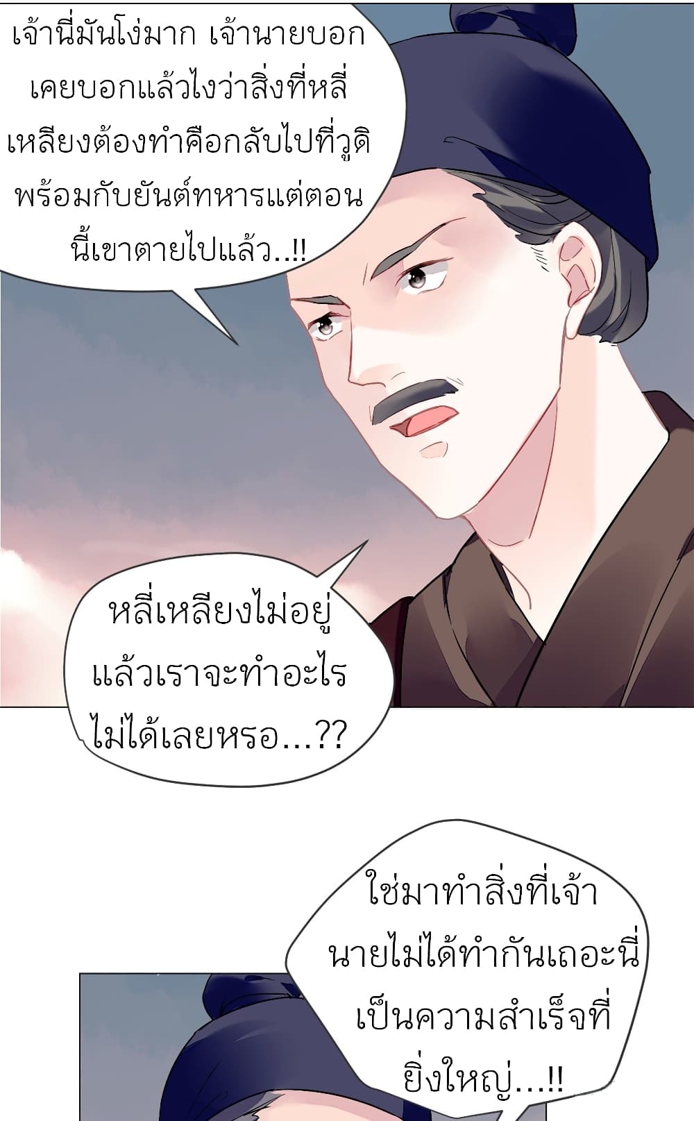 Chen Danzhu's Revenge page 8