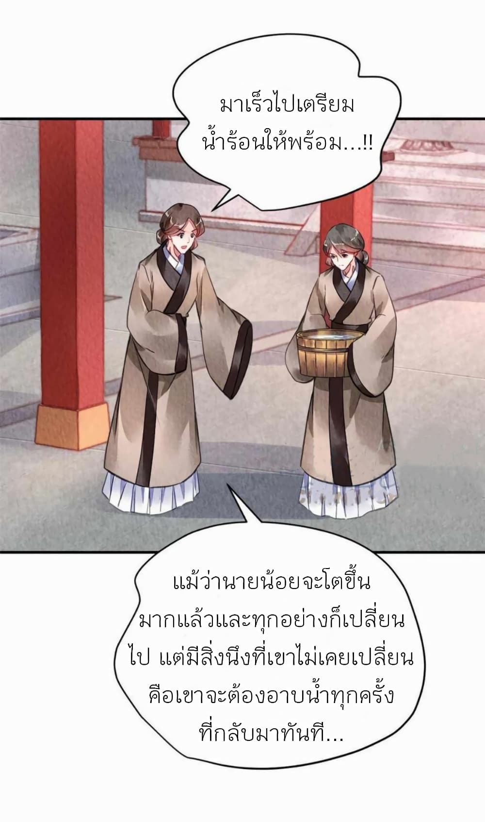 Chen Danzhu's Revenge page 2