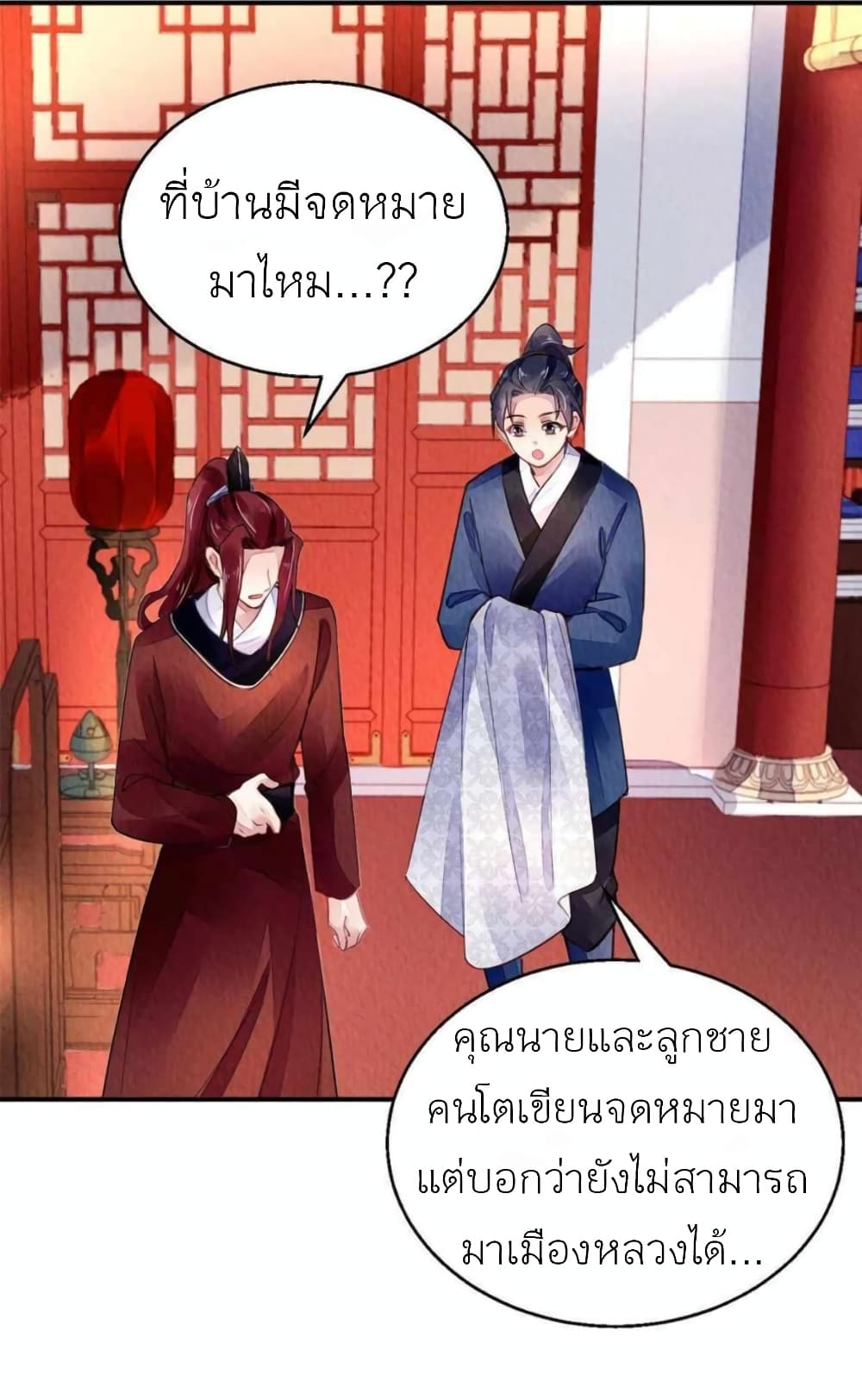 Chen Danzhu's Revenge page 5