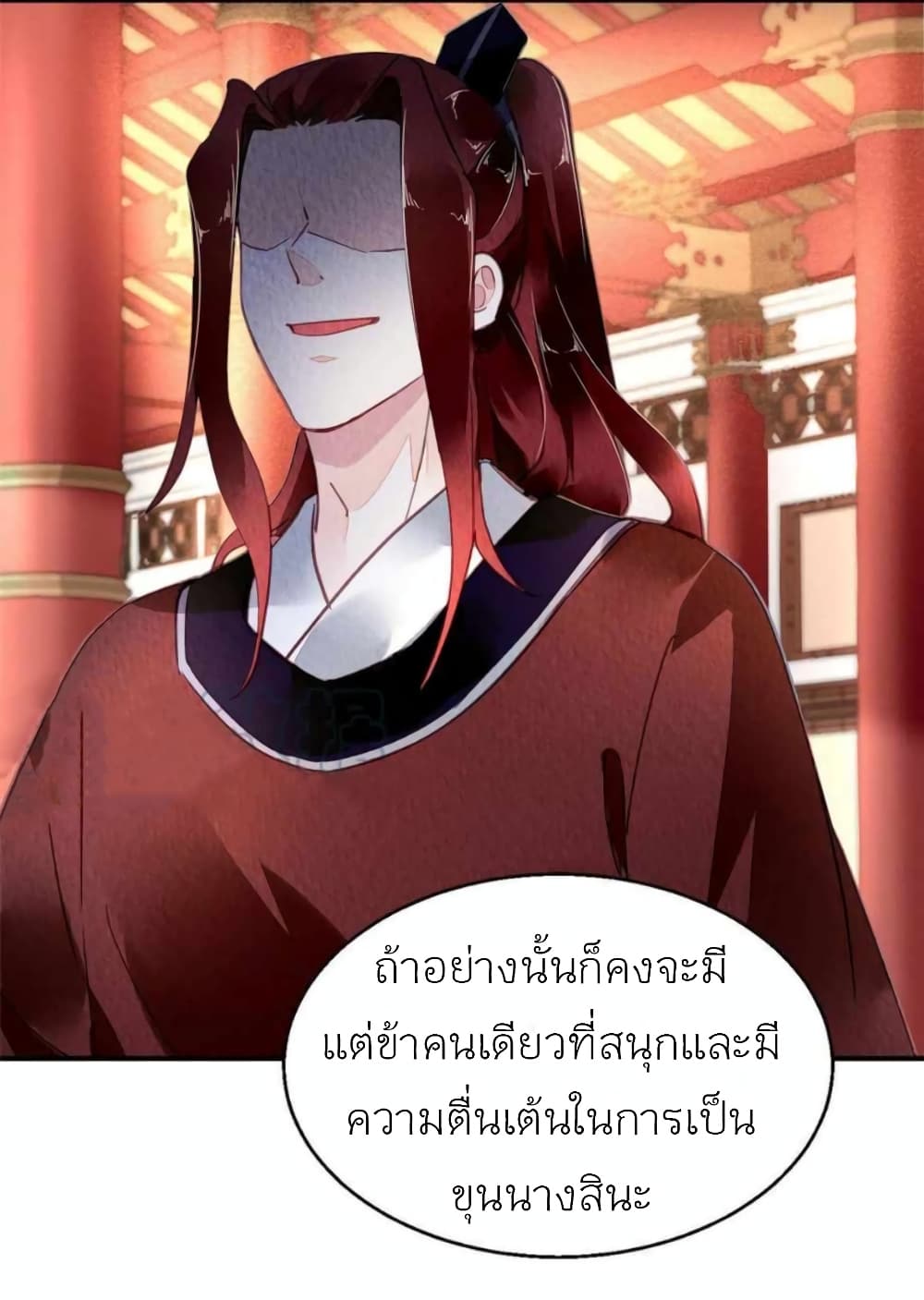 Chen Danzhu's Revenge page 6
