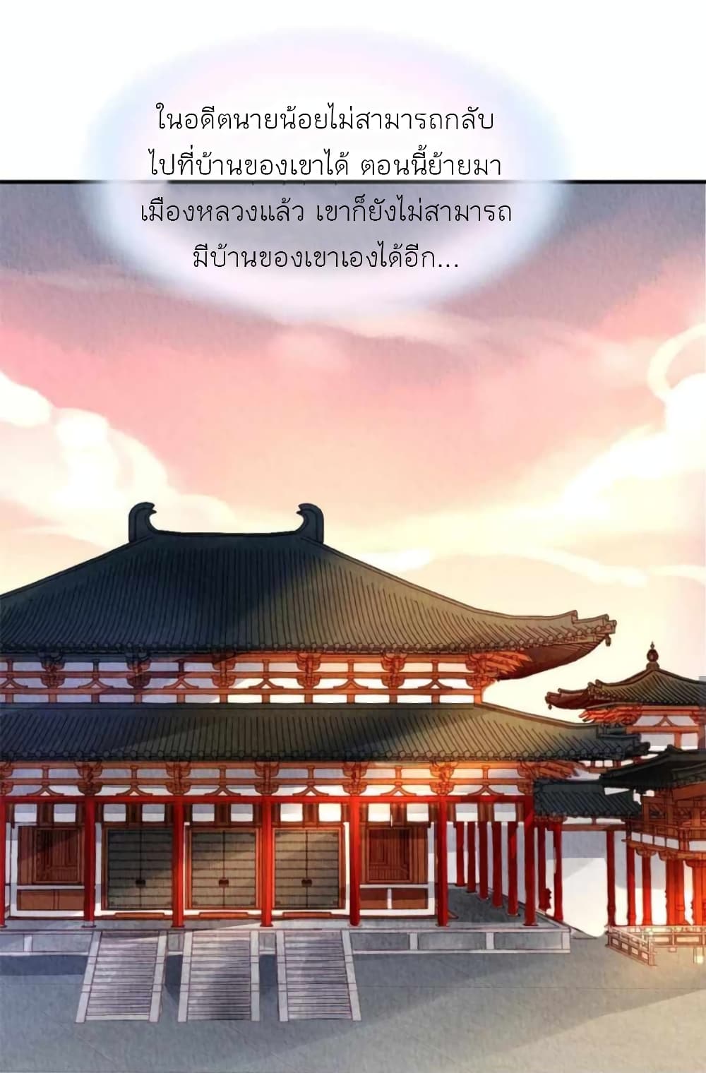 Chen Danzhu's Revenge page 9