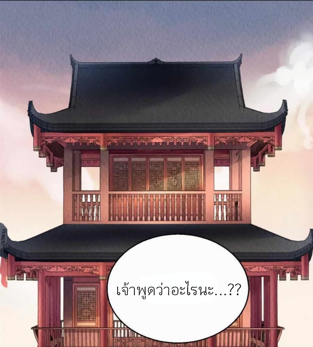 Chen Danzhu's Revenge page 2