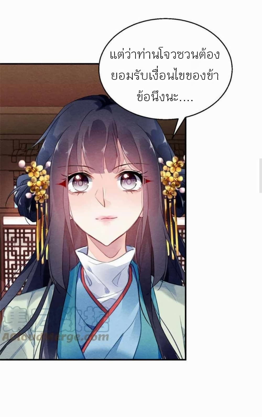 Chen Danzhu's Revenge page 6