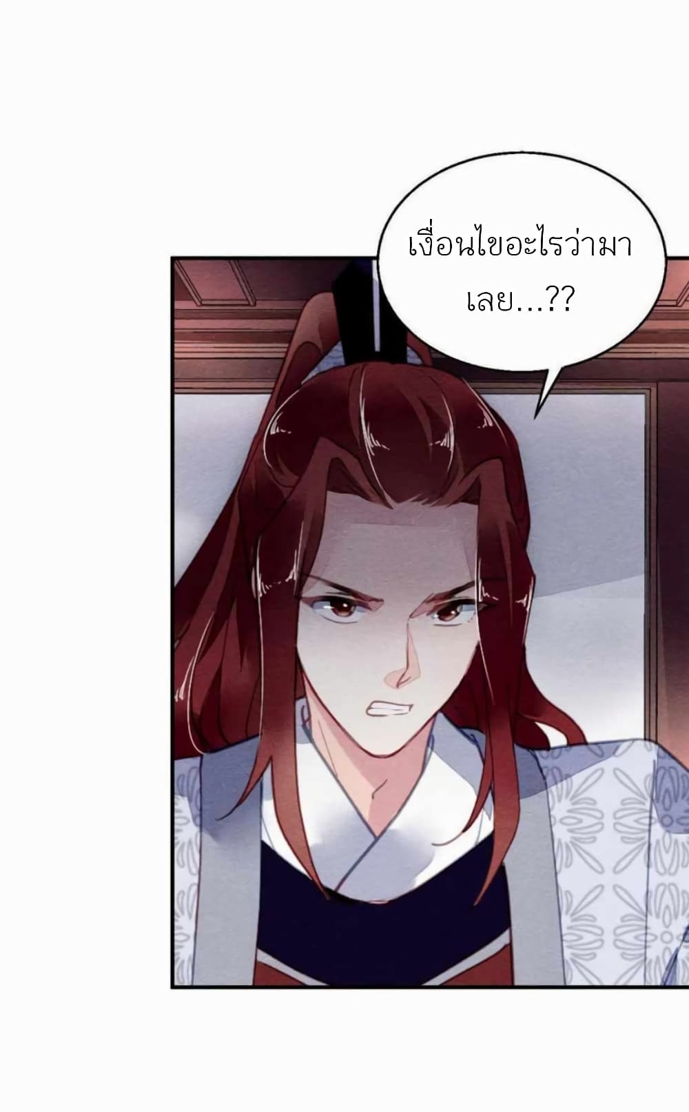 Chen Danzhu's Revenge page 7