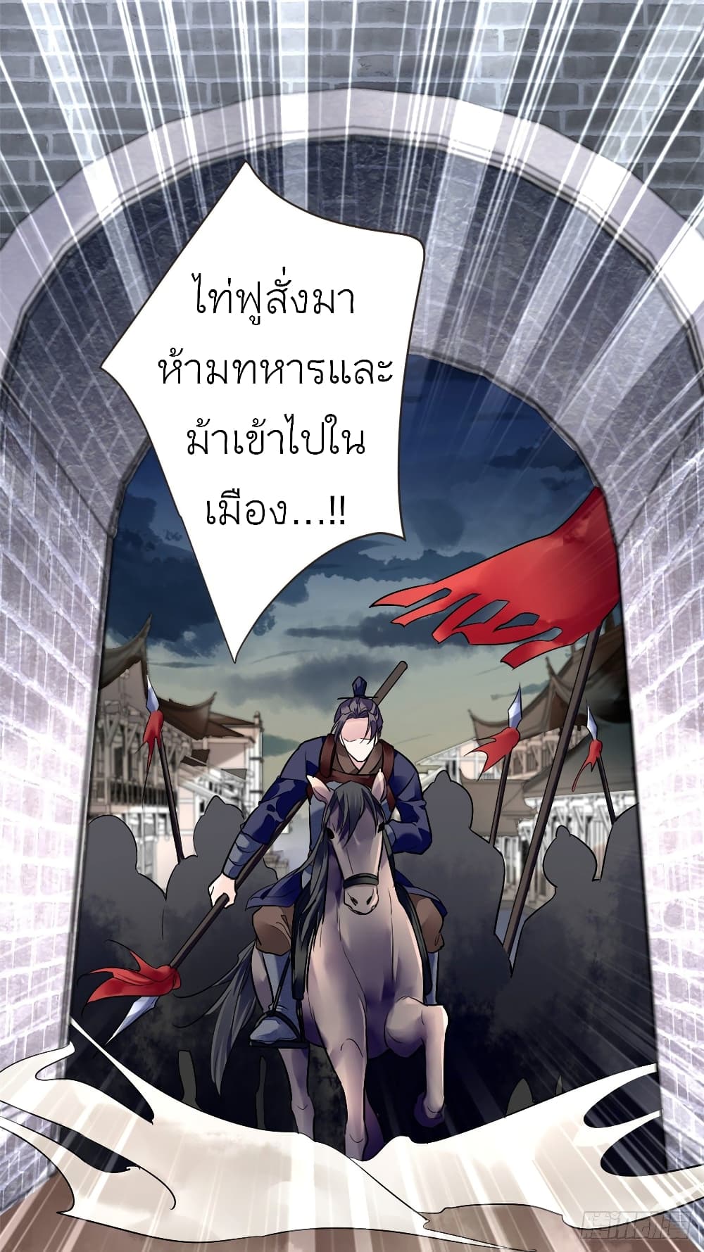 Chen Danzhu's Revenge page 2
