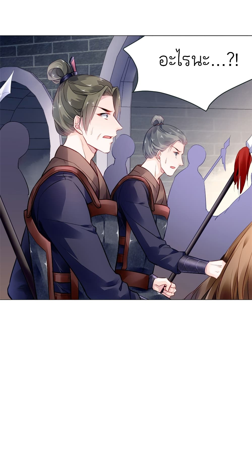Chen Danzhu's Revenge page 7